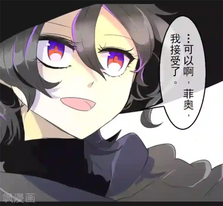 他和她的魔法契约第4话 小手段