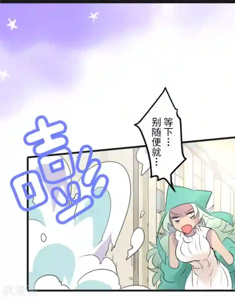 他和她的魔法契约第4话 小手段