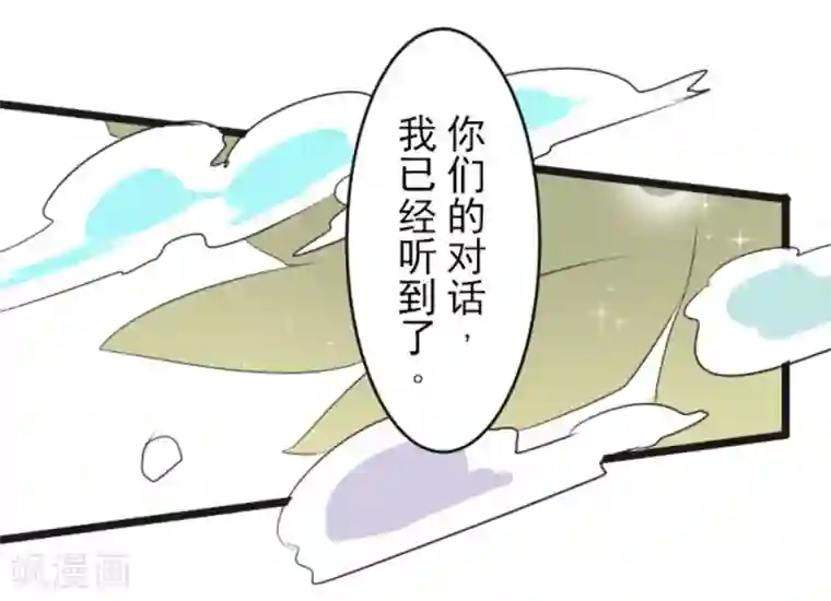 他和她的魔法契约第4话 小手段