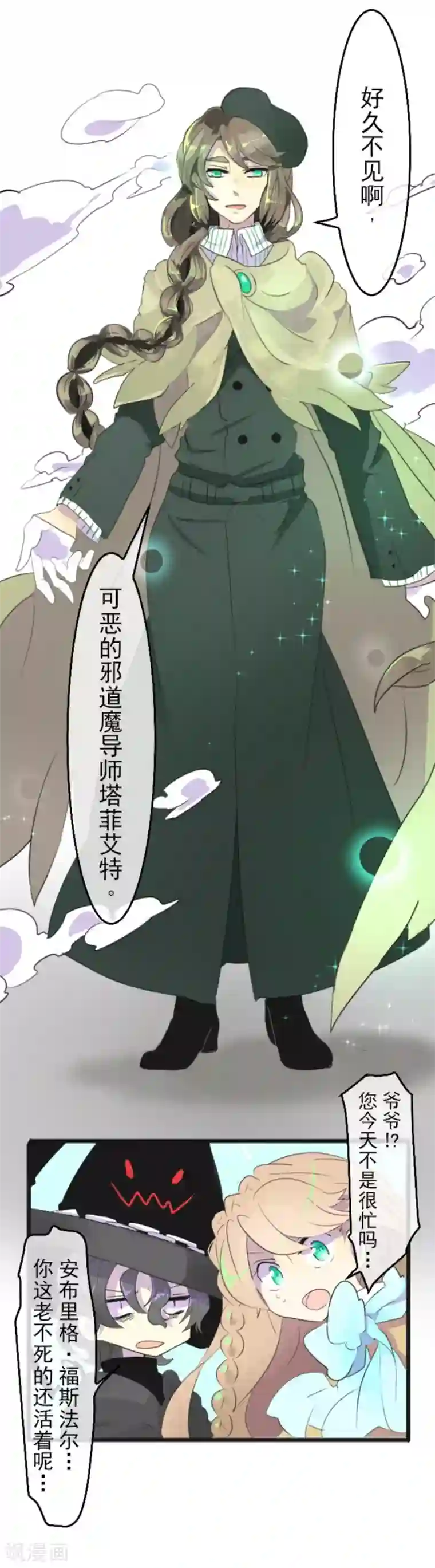 他和她的魔法契约第4话 小手段