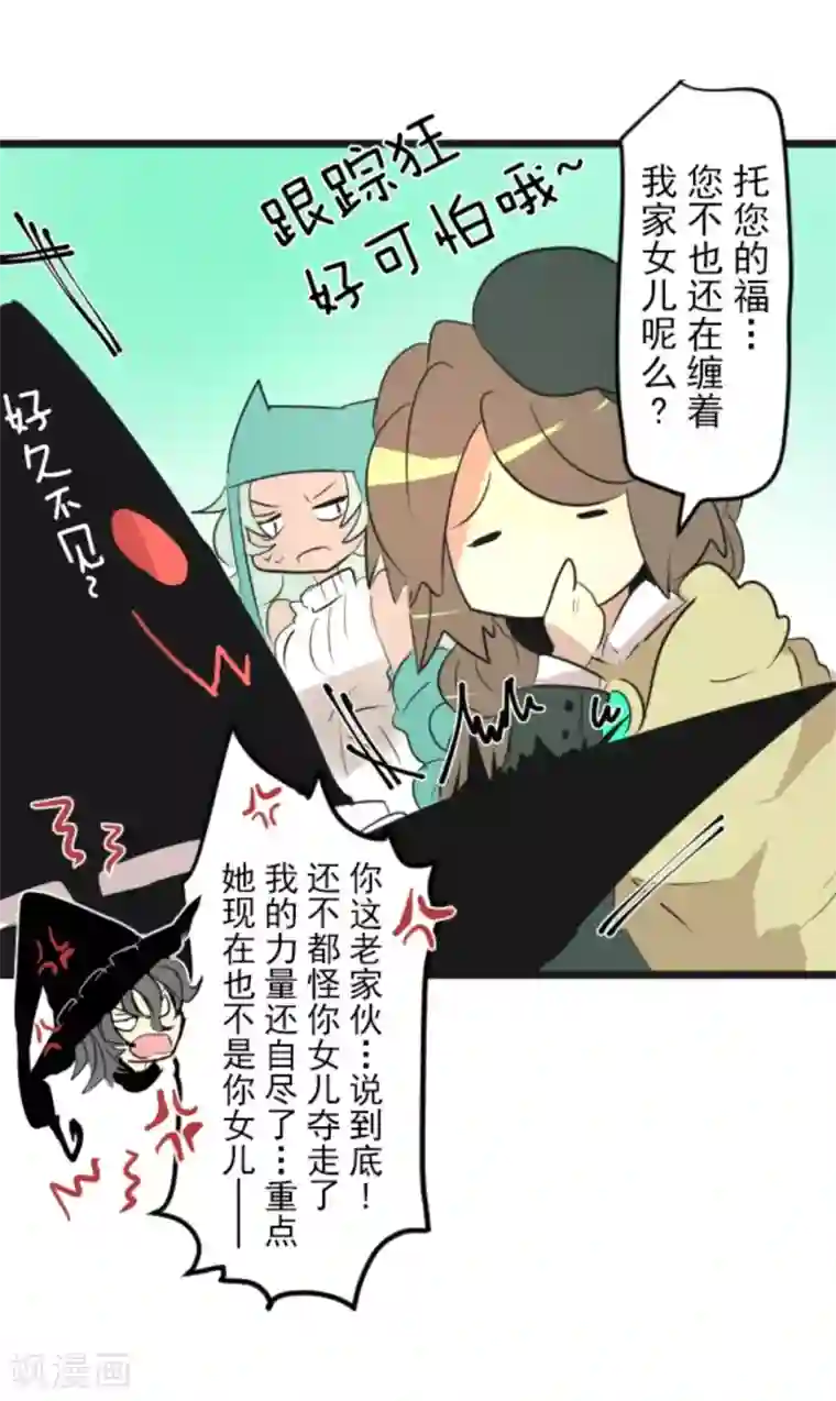 他和她的魔法契约第4话 小手段