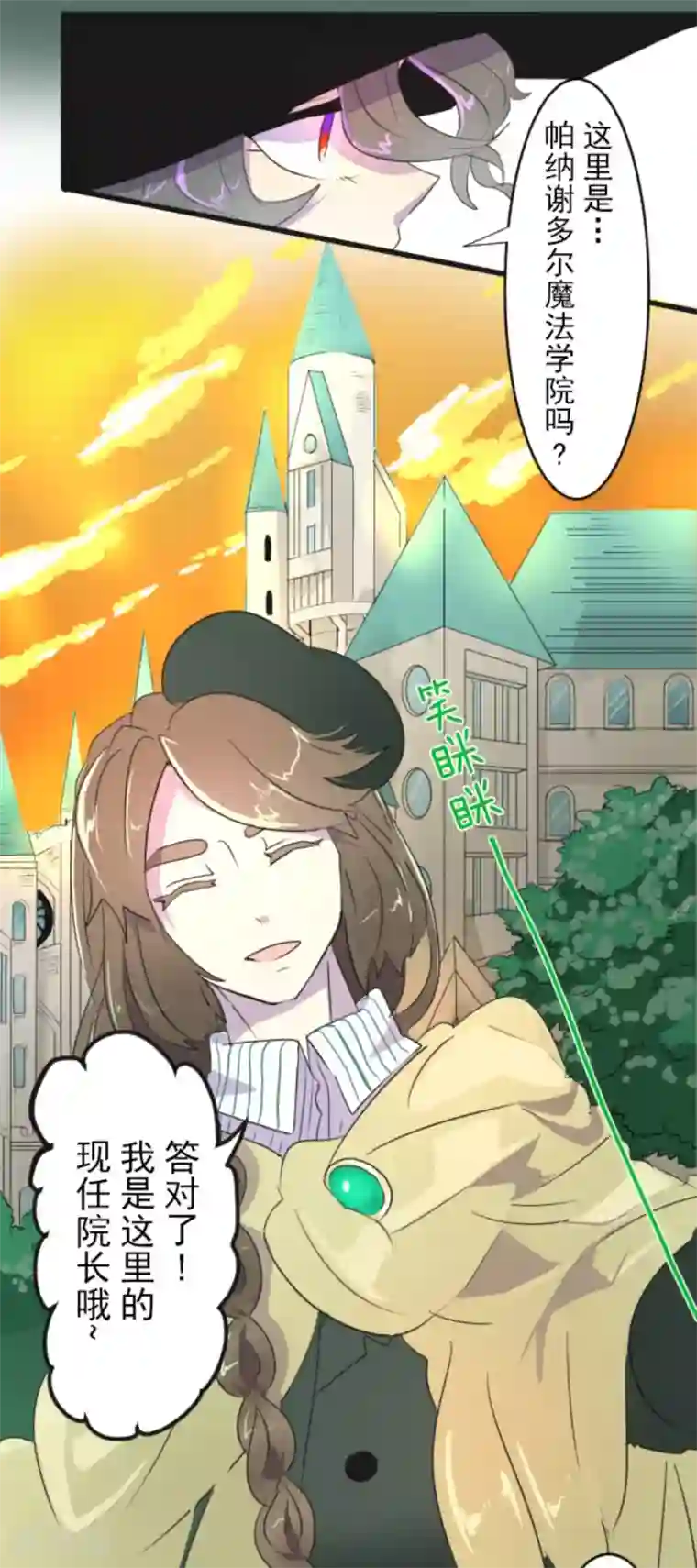 他和她的魔法契约第4话 小手段