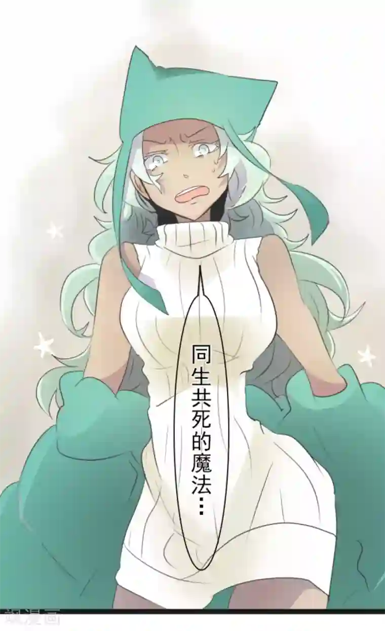 他和她的魔法契约第4话 小手段