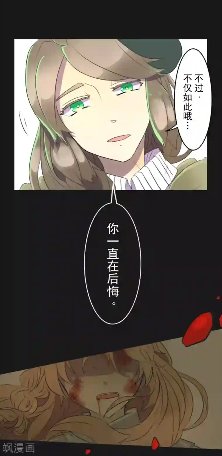 他和她的魔法契约第4话 小手段