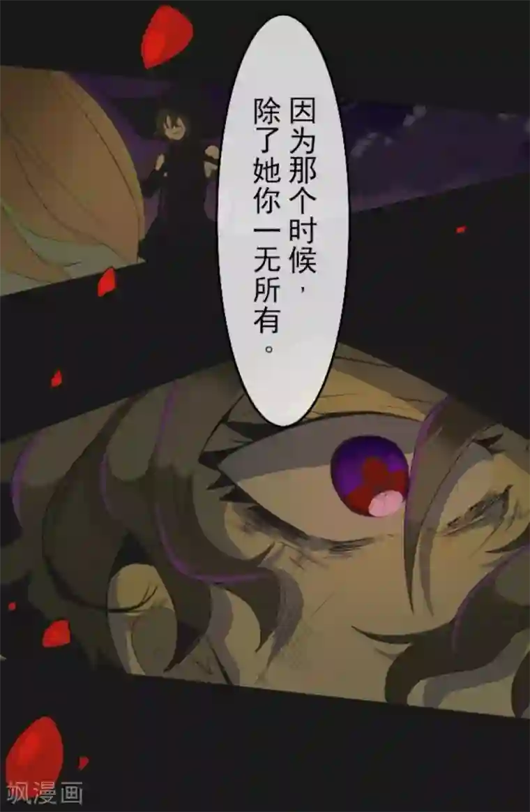 他和她的魔法契约第4话 小手段