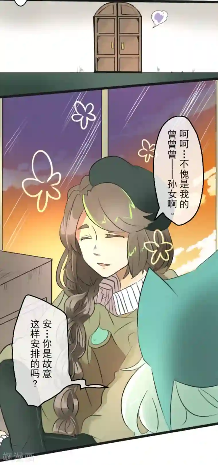 他和她的魔法契约第4话 小手段