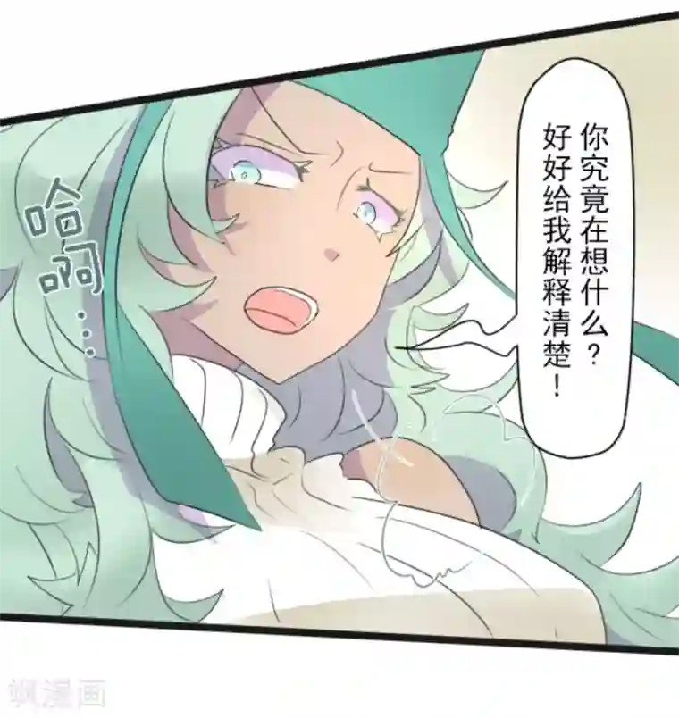 他和她的魔法契约第4话 小手段