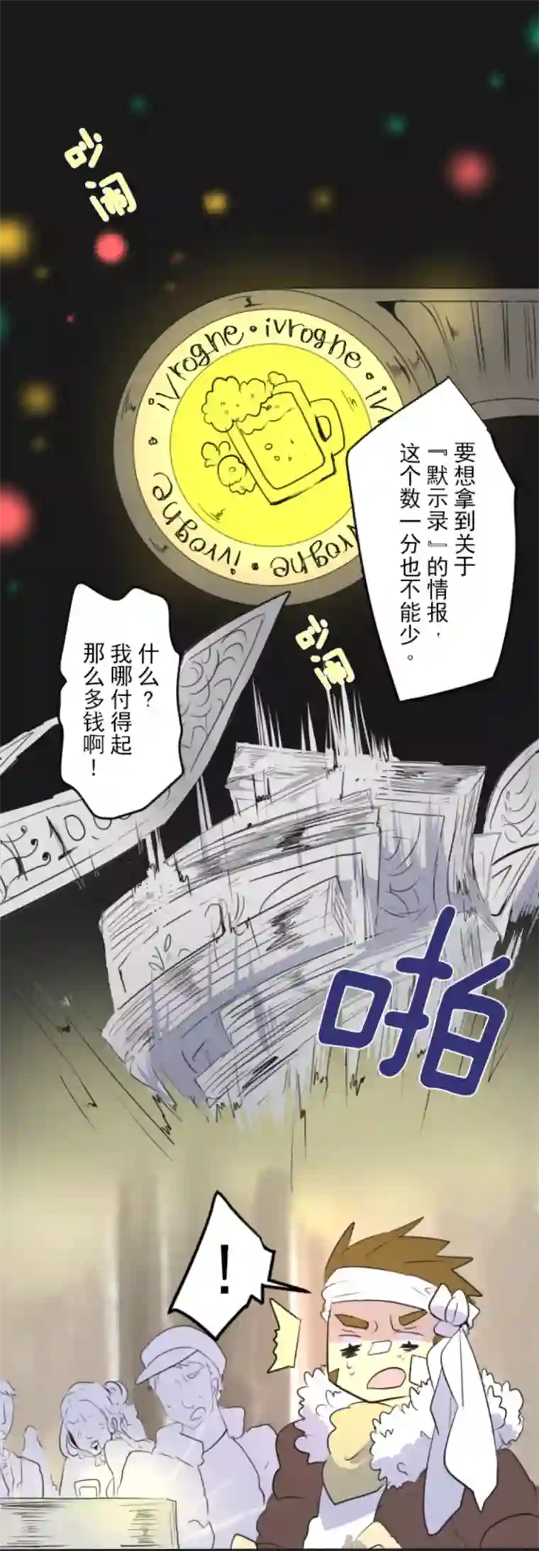 他和她的魔法契约第4话 小手段