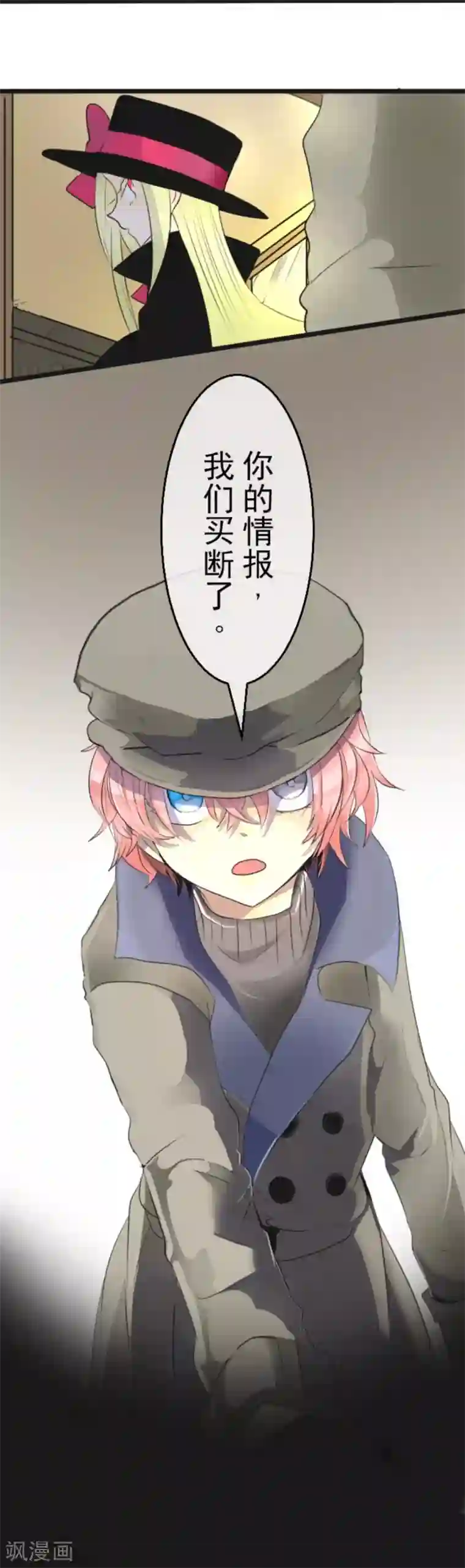 他和她的魔法契约第4话 小手段