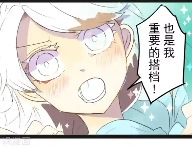 他和她的魔法契约第4话 小手段