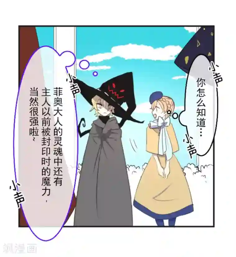 他和她的魔法契约第5话 1-A班