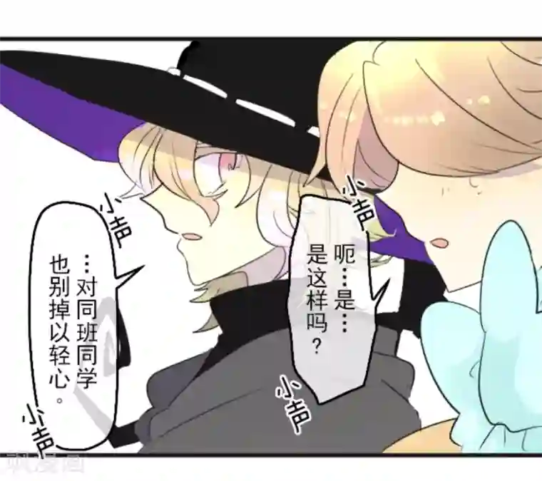 他和她的魔法契约第5话 1-A班