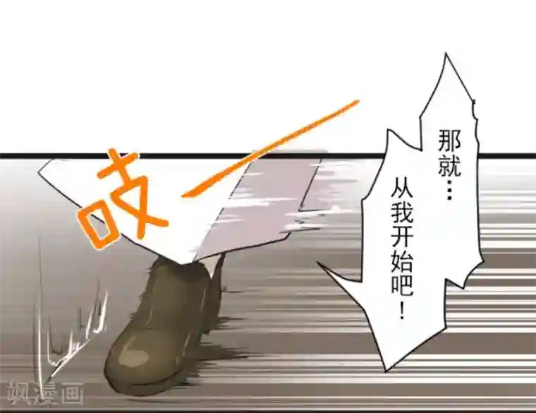 他和她的魔法契约第5话 1-A班