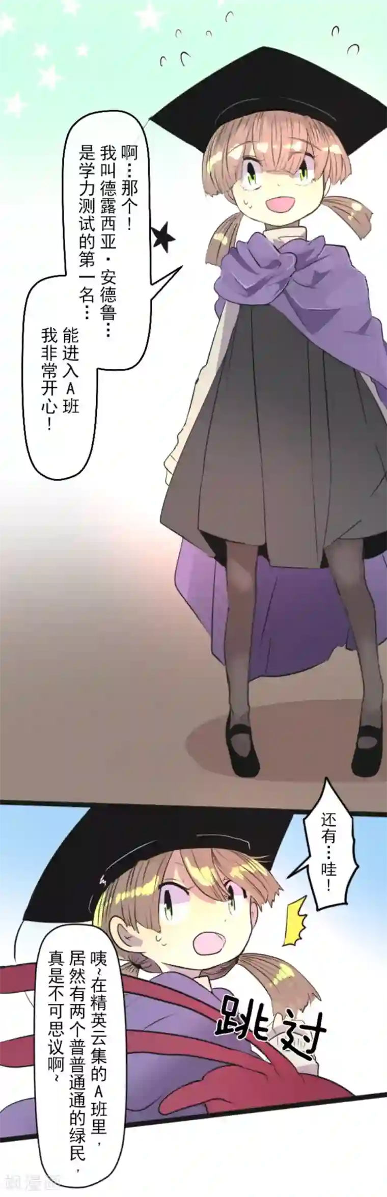 他和她的魔法契约第5话 1-A班