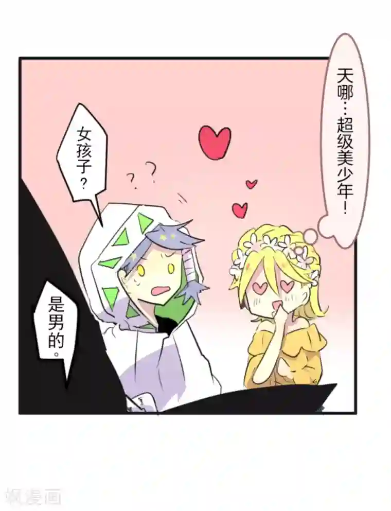 他和她的魔法契约第5话 1-A班