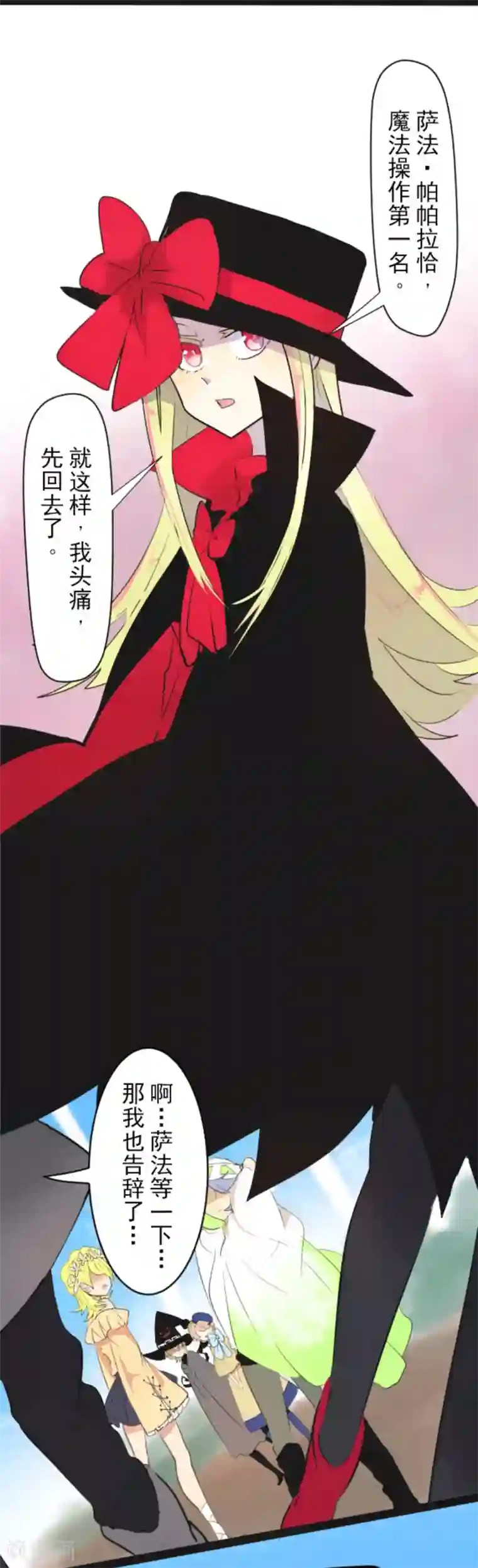 他和她的魔法契约第5话 1-A班