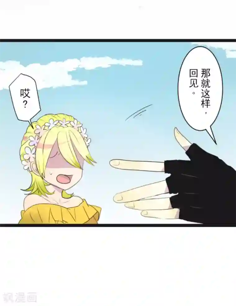 他和她的魔法契约第5话 1-A班