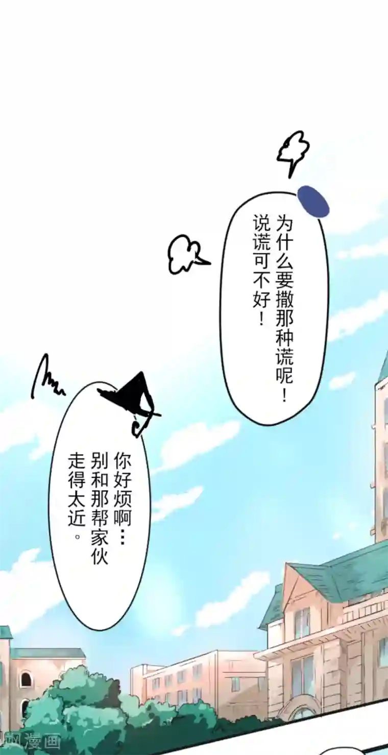 他和她的魔法契约第5话 1-A班