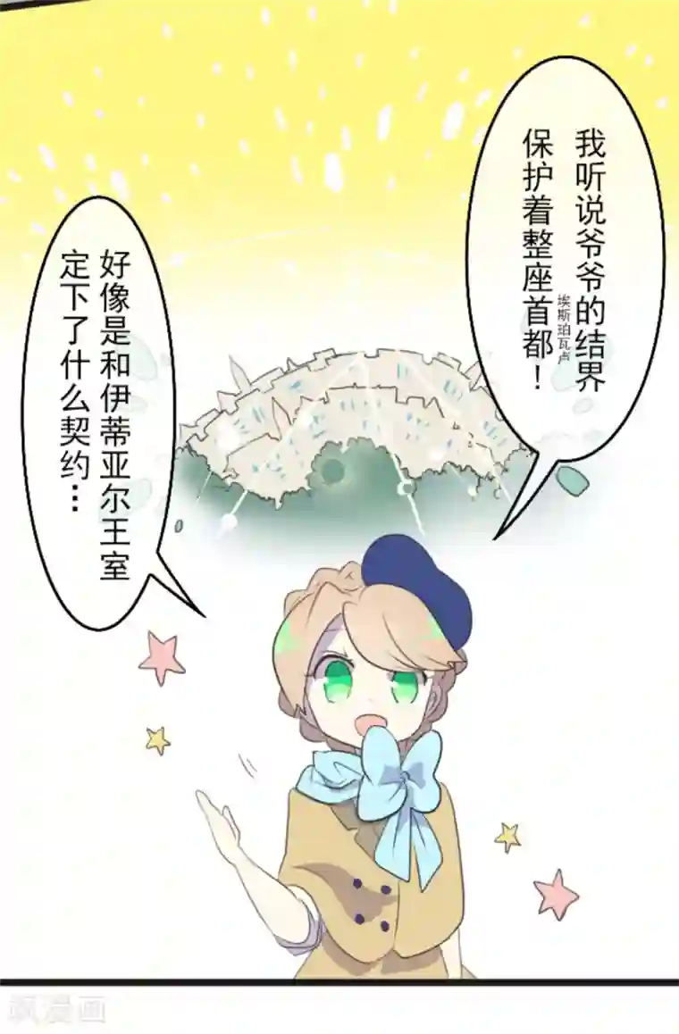 他和她的魔法契约第5话 1-A班