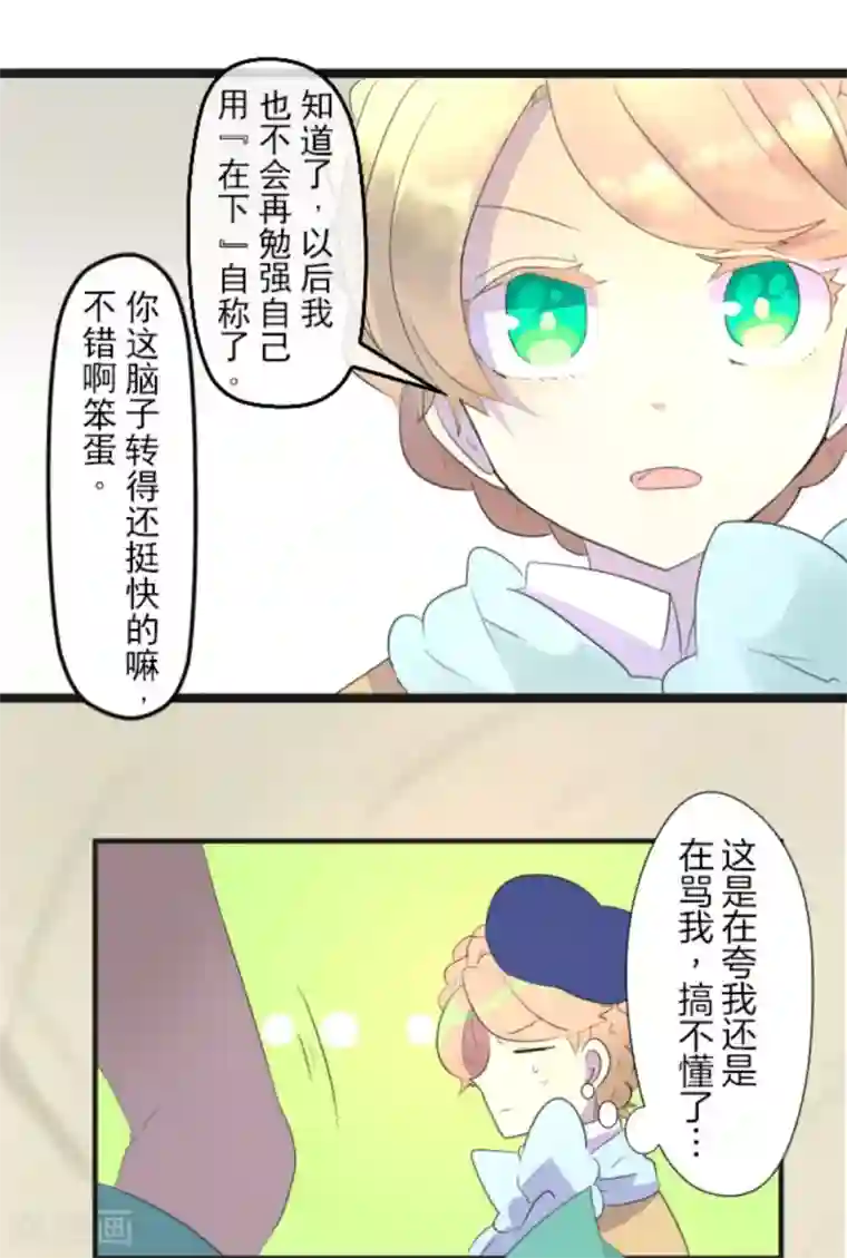 他和她的魔法契约第5话 1-A班