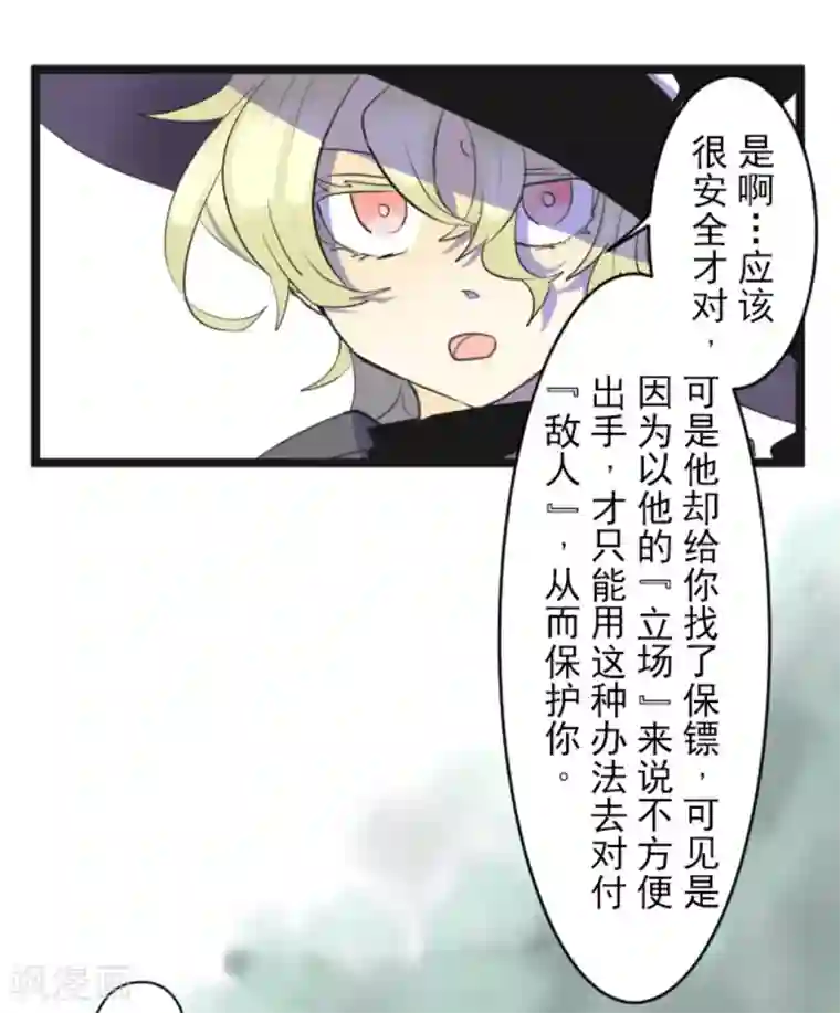 他和她的魔法契约第5话 1-A班