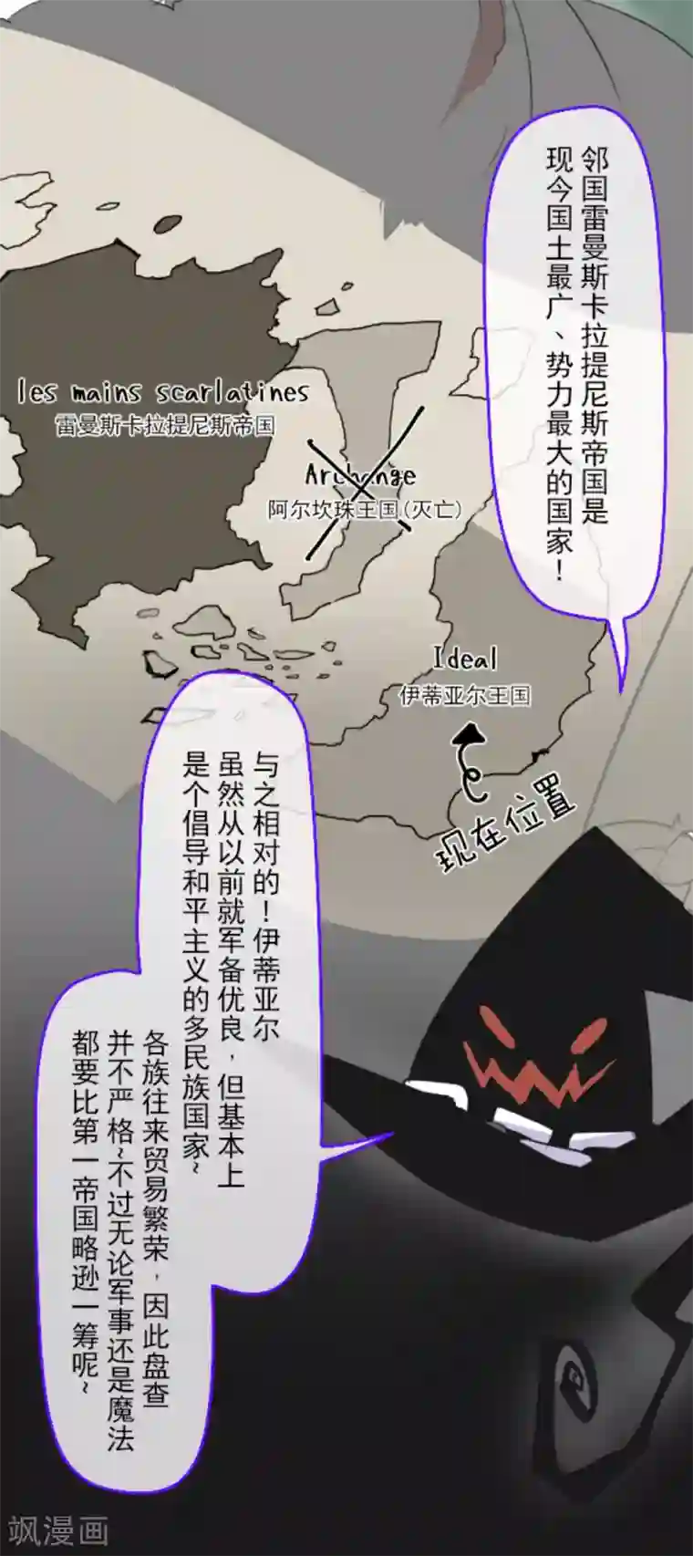 他和她的魔法契约第5话 1-A班