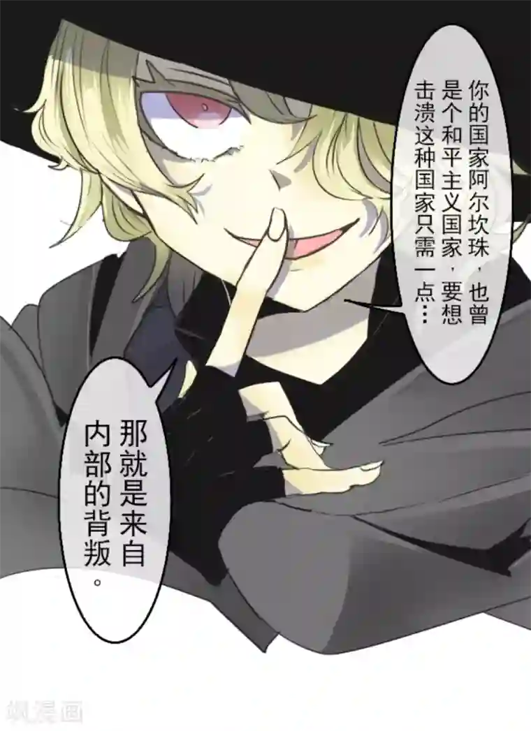 他和她的魔法契约第5话 1-A班