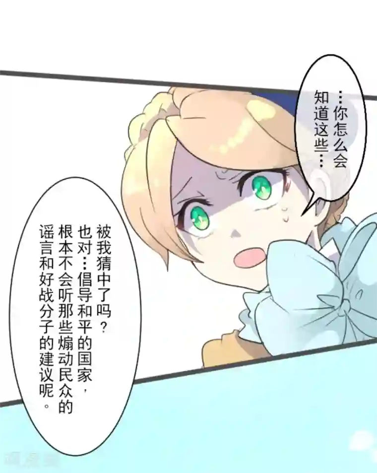 他和她的魔法契约第5话 1-A班