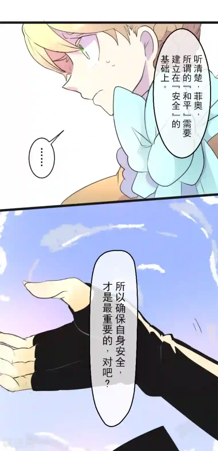 他和她的魔法契约第5话 1-A班