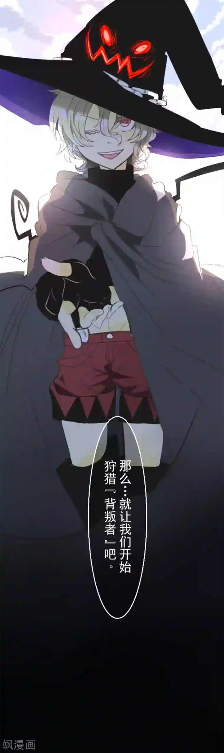 他和她的魔法契约第5话 1-A班