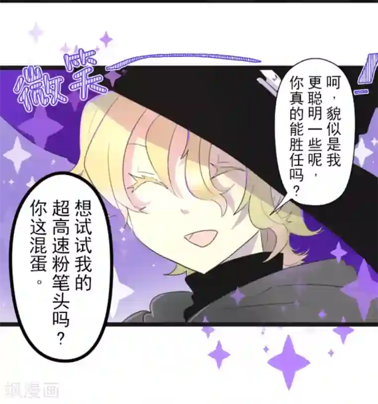 他和她的魔法契约第5话 1-A班