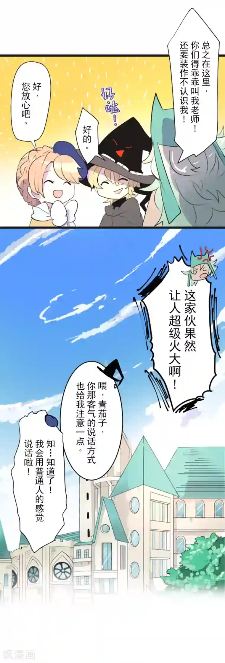 他和她的魔法契约第5话 1-A班