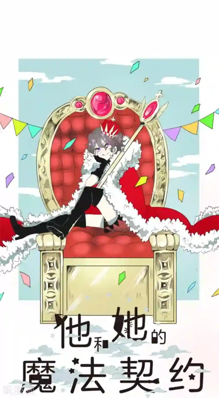 他和她的魔法契约第5话 1-A班