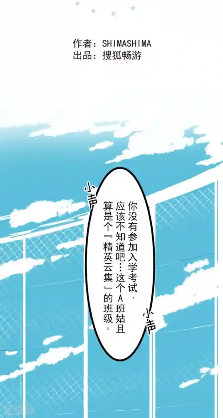 他和她的魔法契约第5话 1-A班