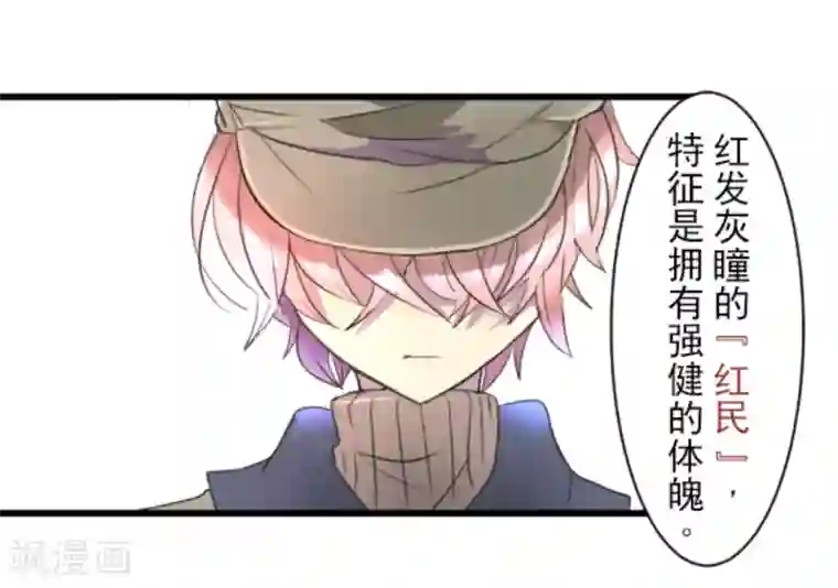 他和她的魔法契约第6话 情报