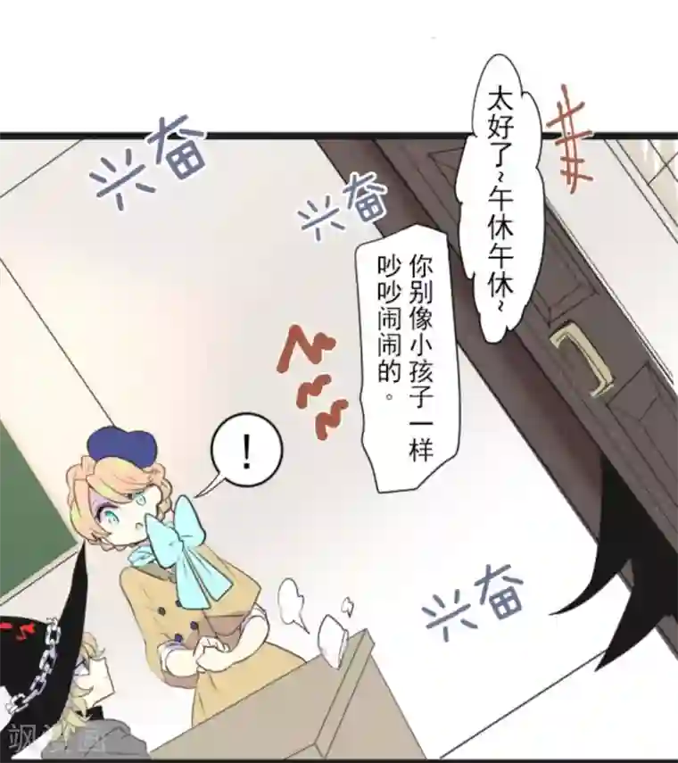 他和她的魔法契约第6话 情报