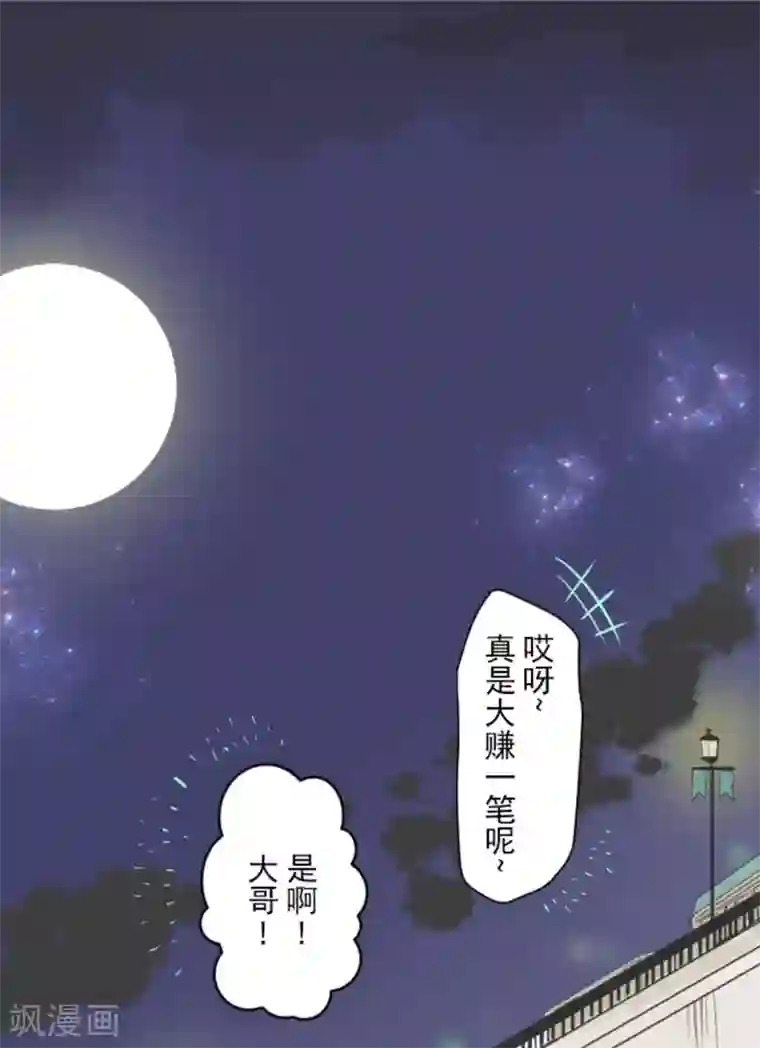 他和她的魔法契约第6话 情报