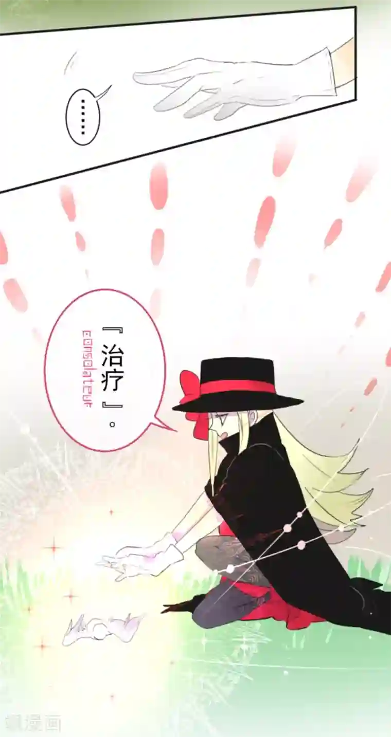 他和她的魔法契约第6话 情报