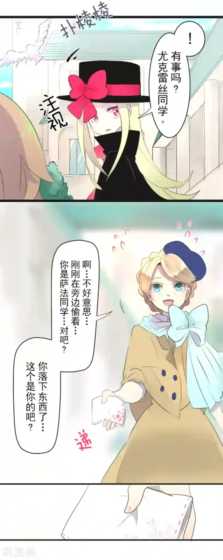 他和她的魔法契约第6话 情报