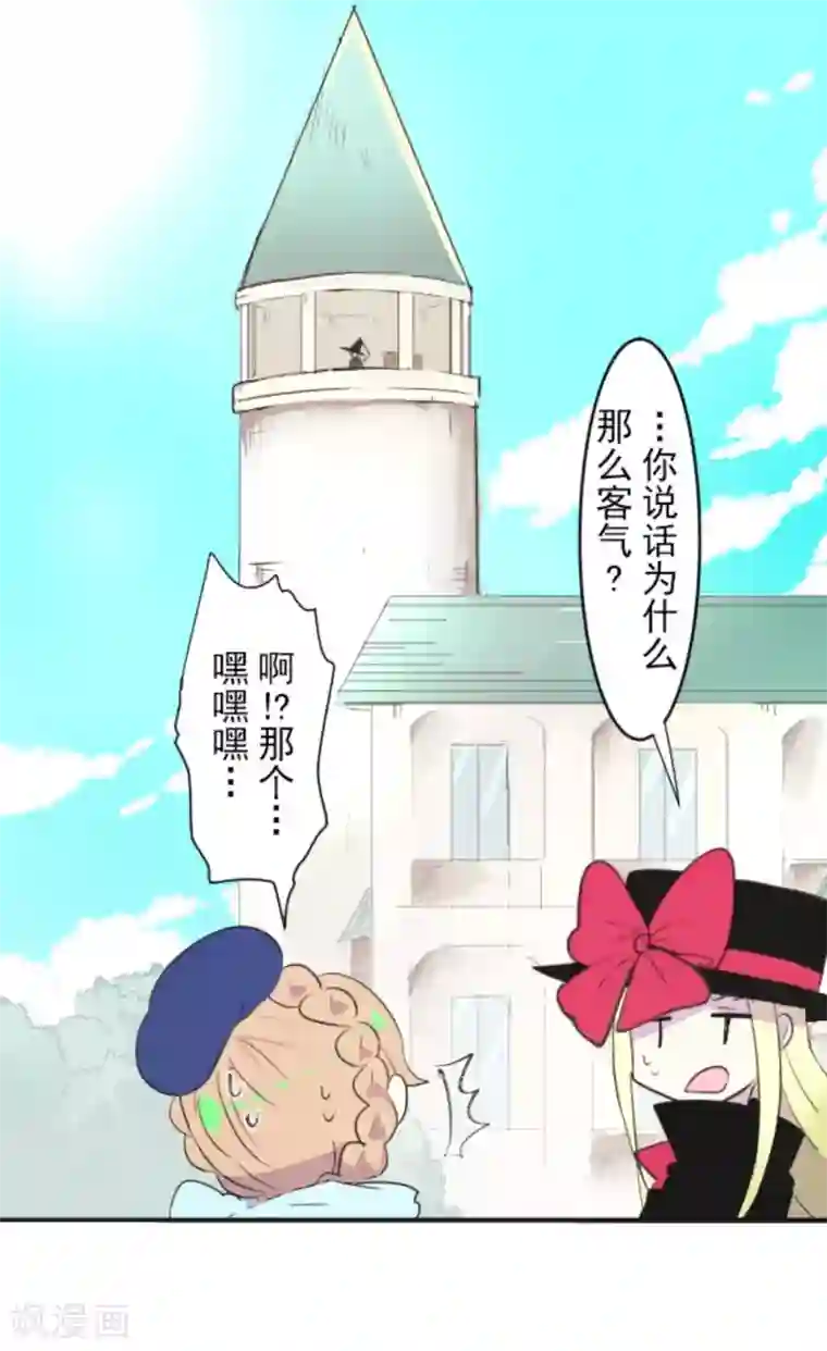 他和她的魔法契约第6话 情报