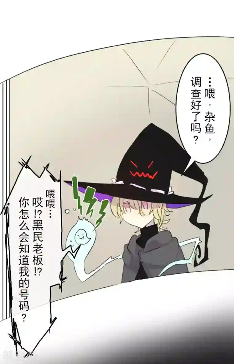 他和她的魔法契约第6话 情报