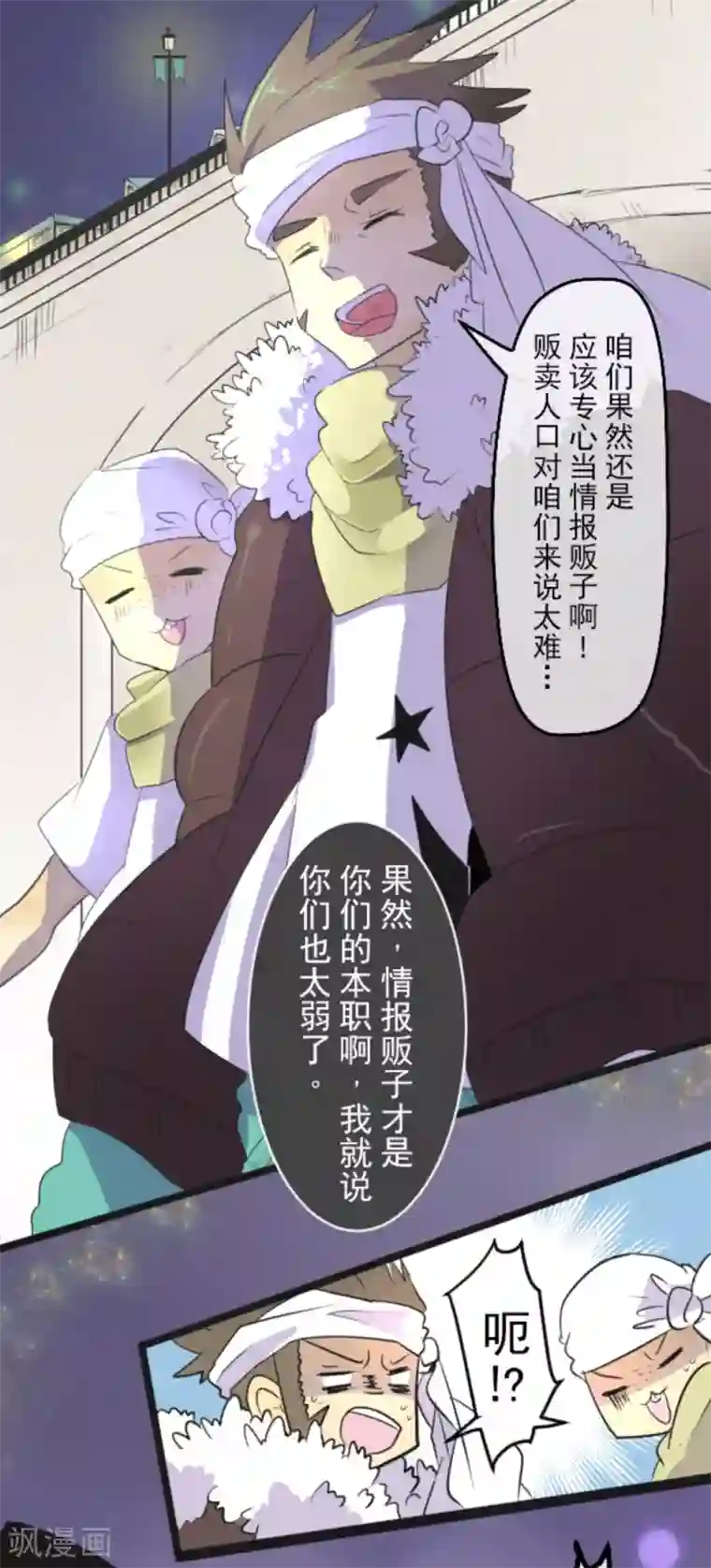 他和她的魔法契约第6话 情报