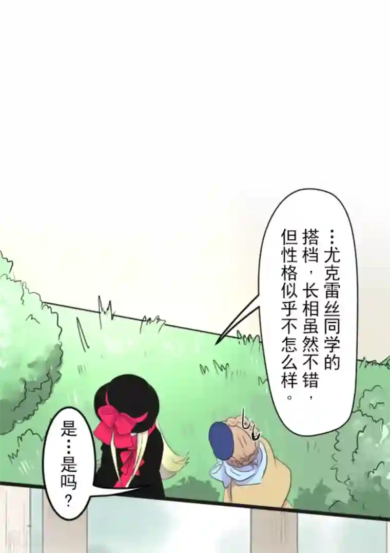 他和她的魔法契约第6话 情报