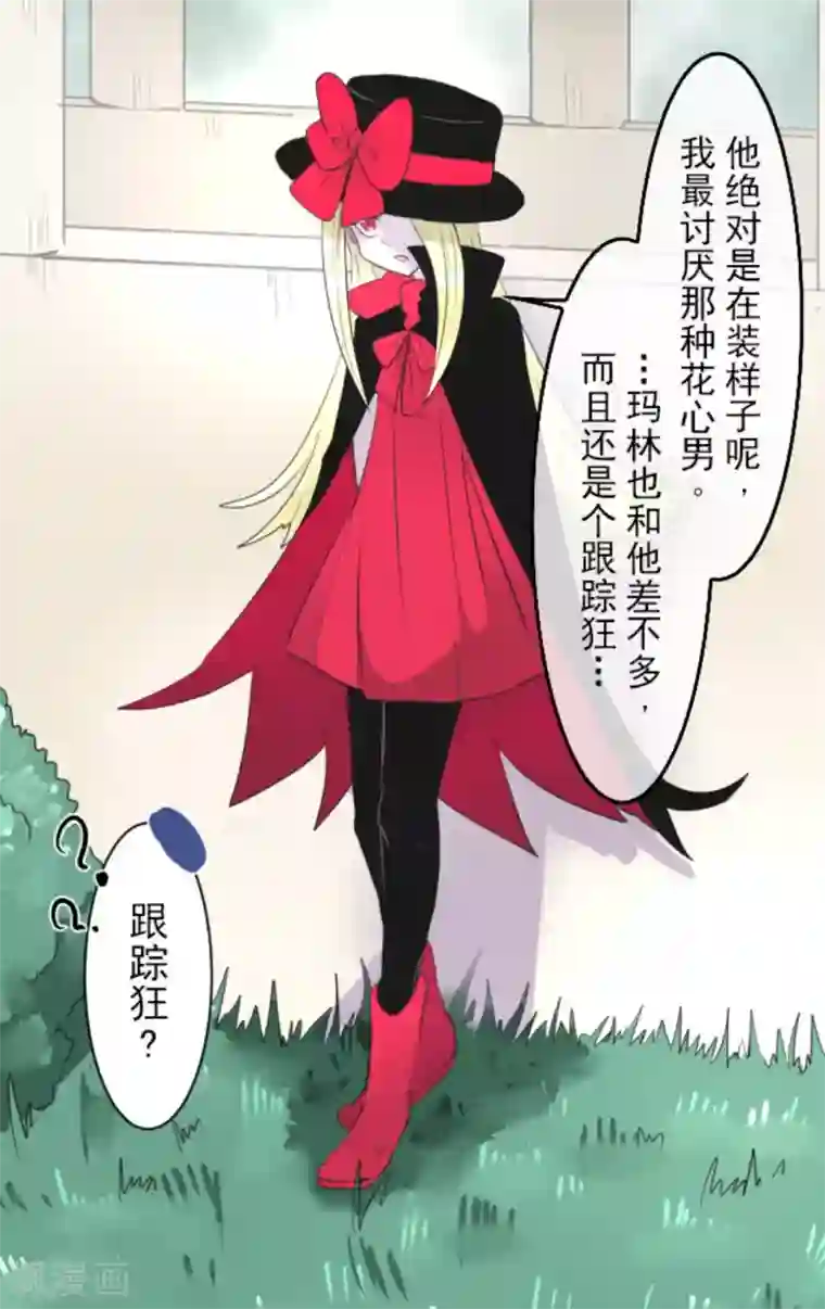 他和她的魔法契约第6话 情报