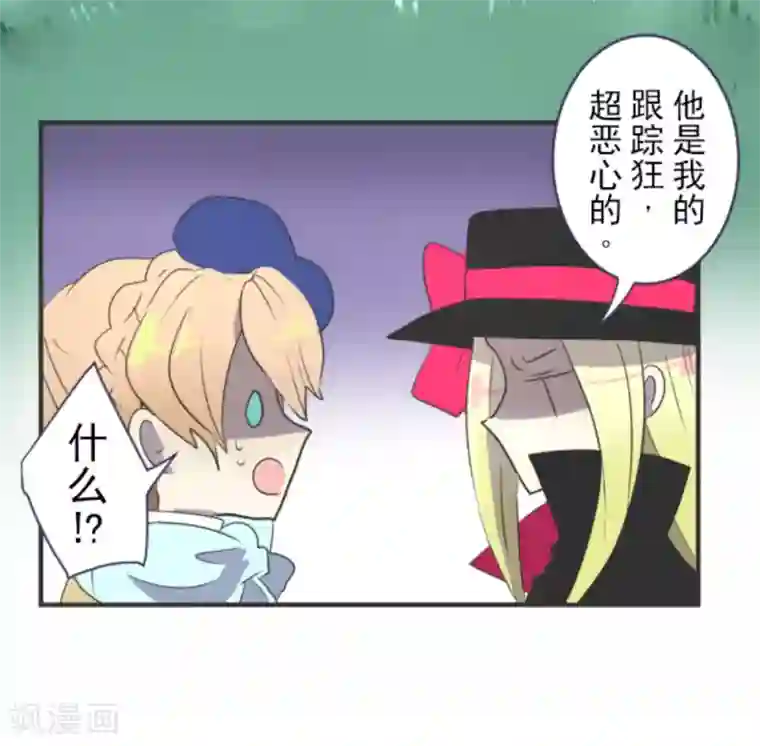 他和她的魔法契约第6话 情报