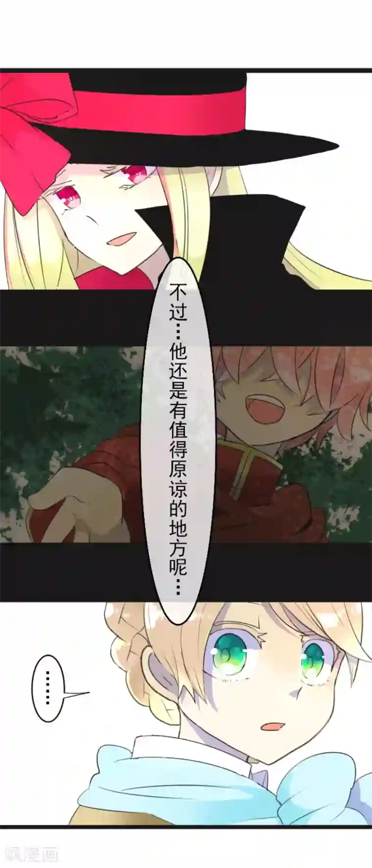 他和她的魔法契约第6话 情报