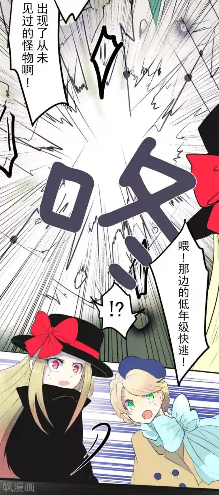 他和她的魔法契约第6话 情报