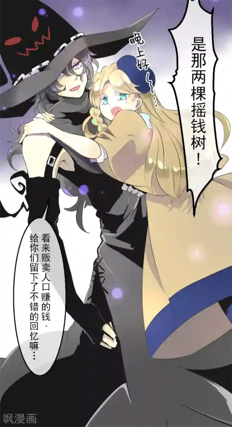 他和她的魔法契约第6话 情报