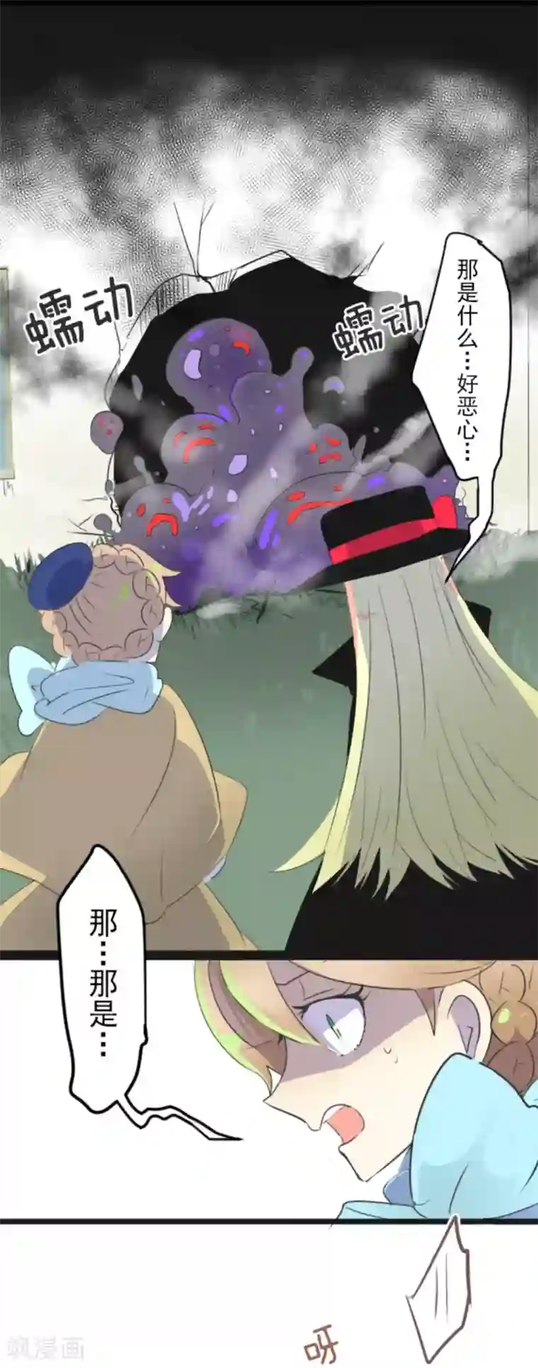 他和她的魔法契约第6话 情报