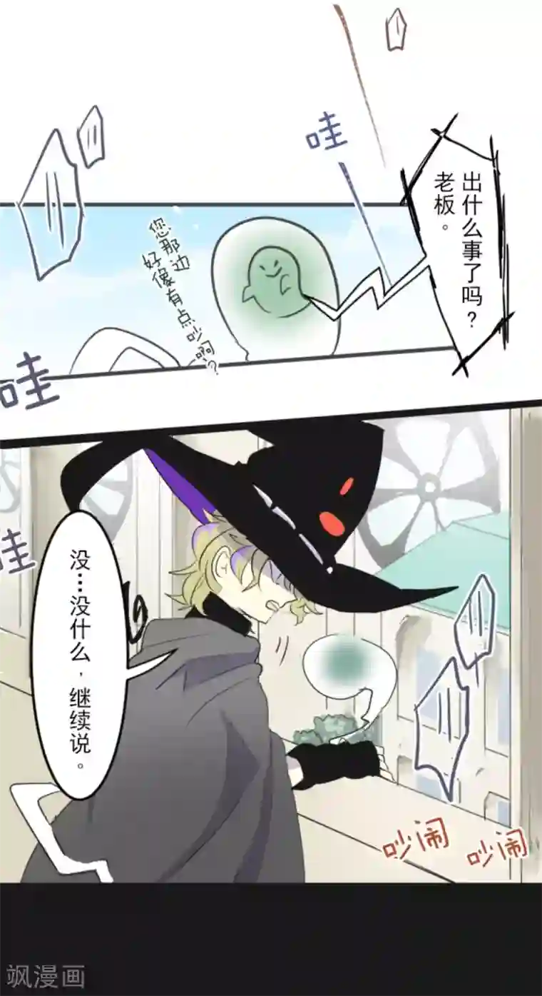 他和她的魔法契约第6话 情报